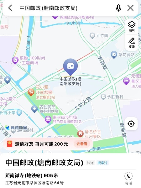 塘南新村中国邮政对面右手第一家